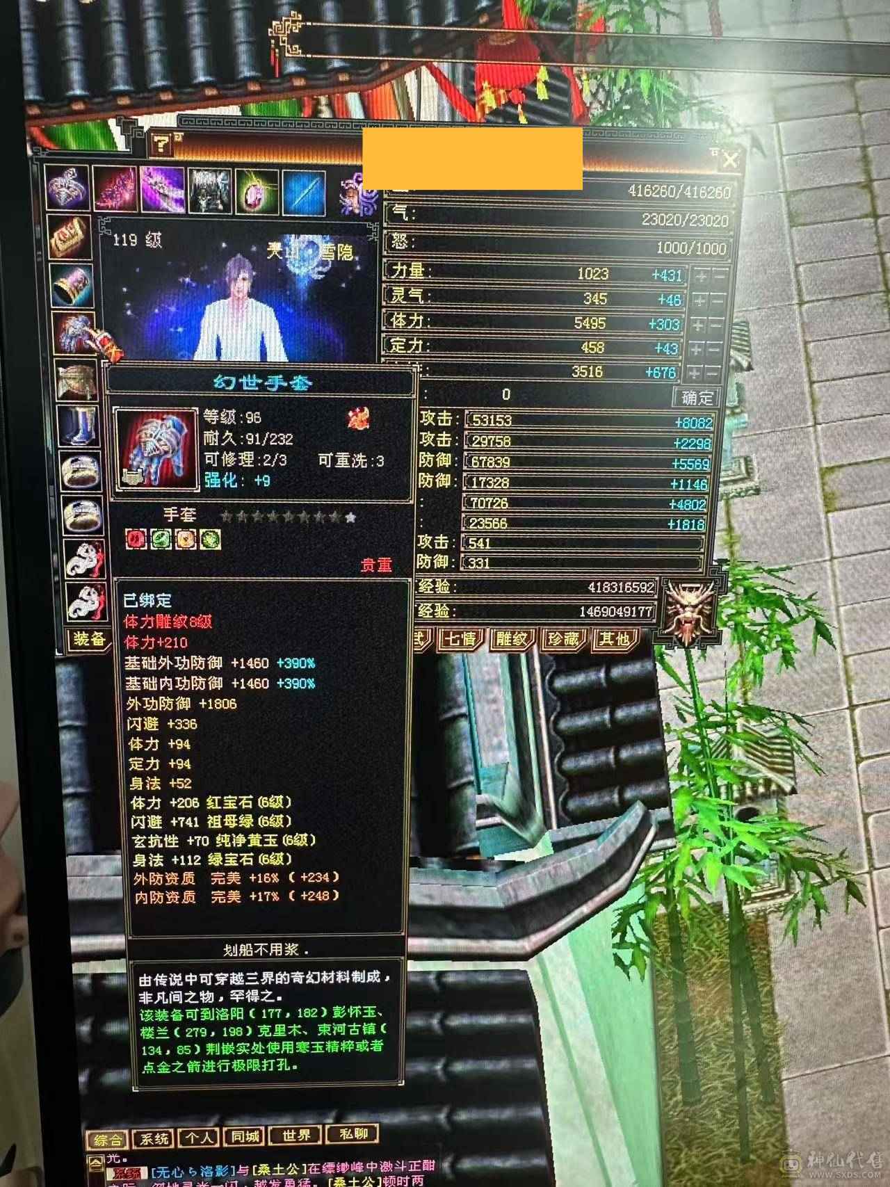 断桥天山，6800+属性，5阶半青龙，550+会心，7.2+命中。持续更新中