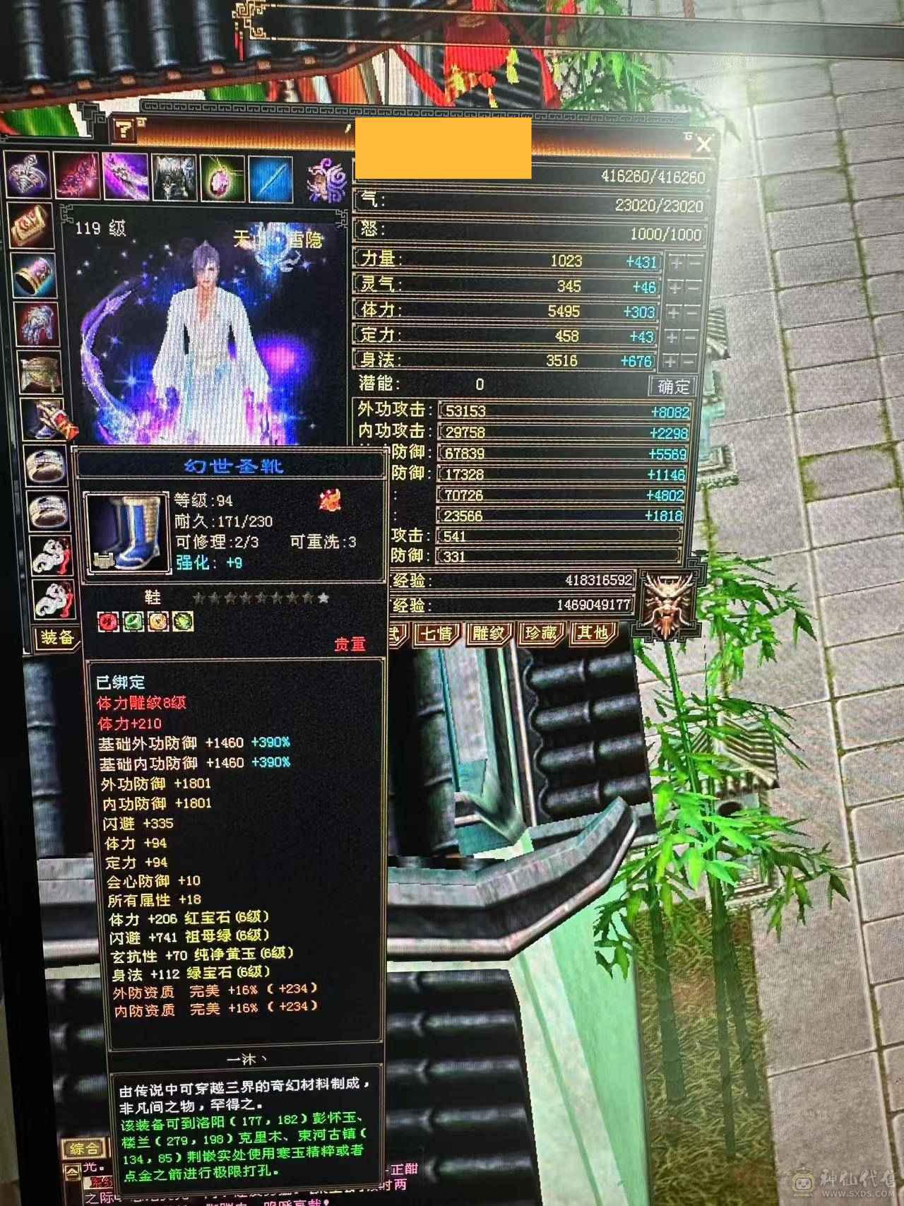 断桥天山，6800+属性，5阶半青龙，550+会心，7.2+命中。持续更新中