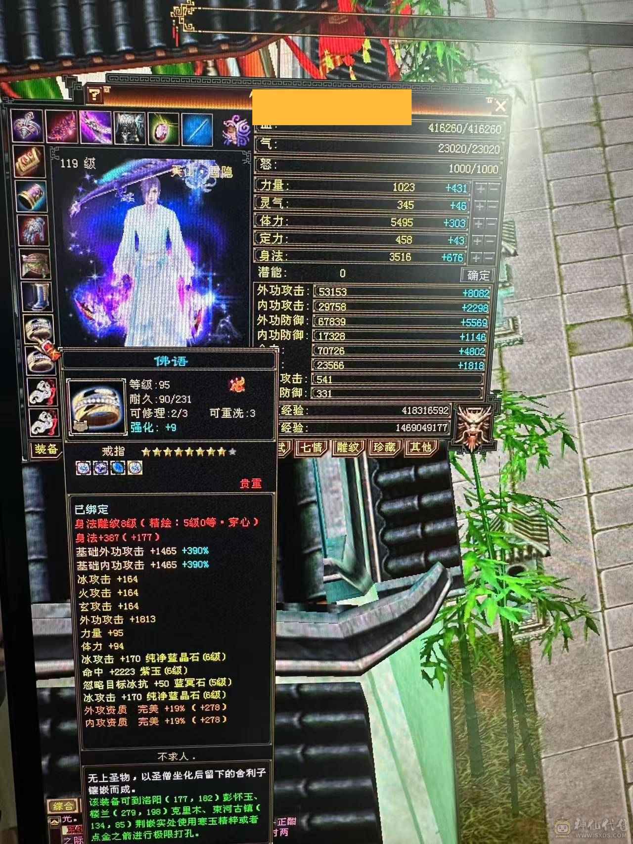 断桥天山，6800+属性，5阶半青龙，550+会心，7.2+命中。持续更新中