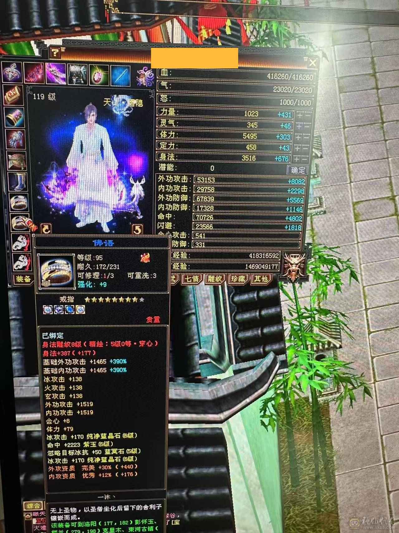 断桥天山，6800+属性，5阶半青龙，550+会心，7.2+命中。持续更新中