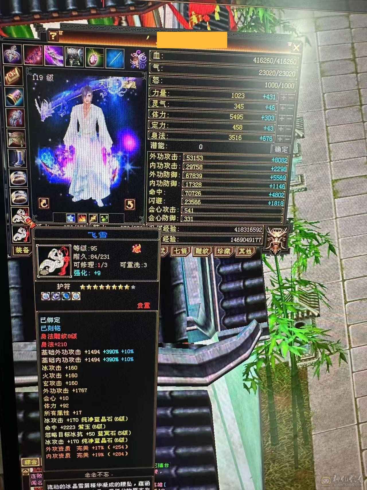 断桥天山，6800+属性，5阶半青龙，550+会心，7.2+命中。持续更新中