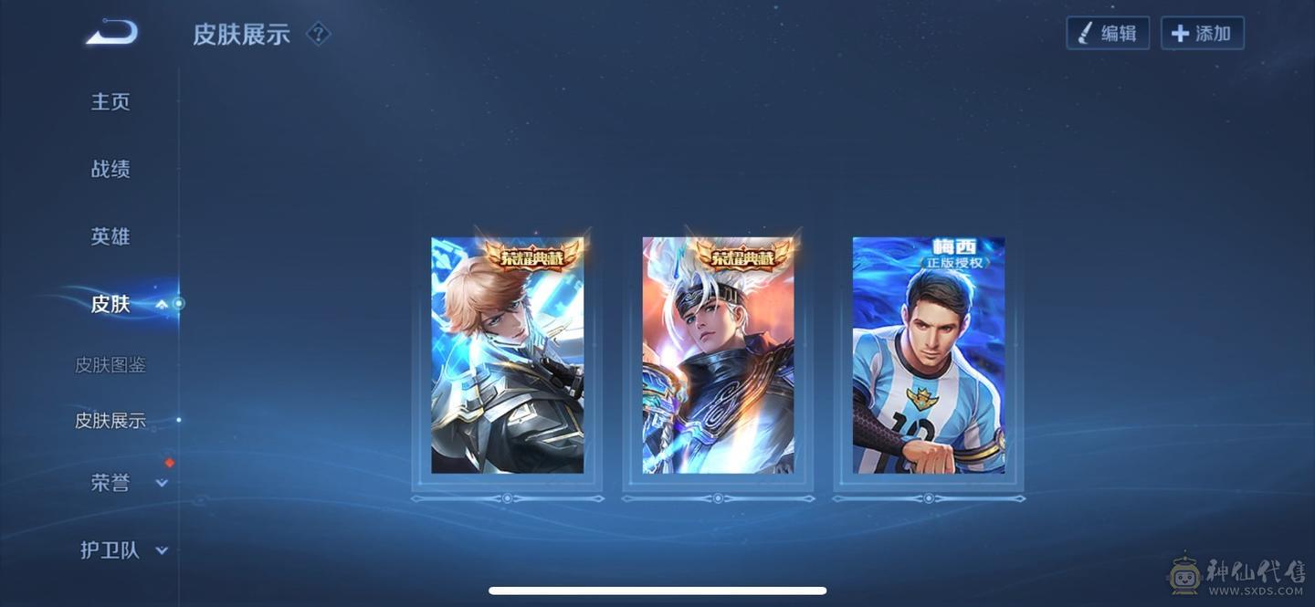 王者荣耀成品号连体飞车火影金铲铲