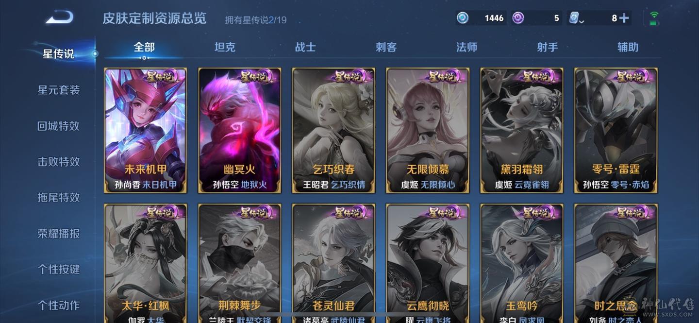 王者荣耀成品号连体飞车火影金铲铲