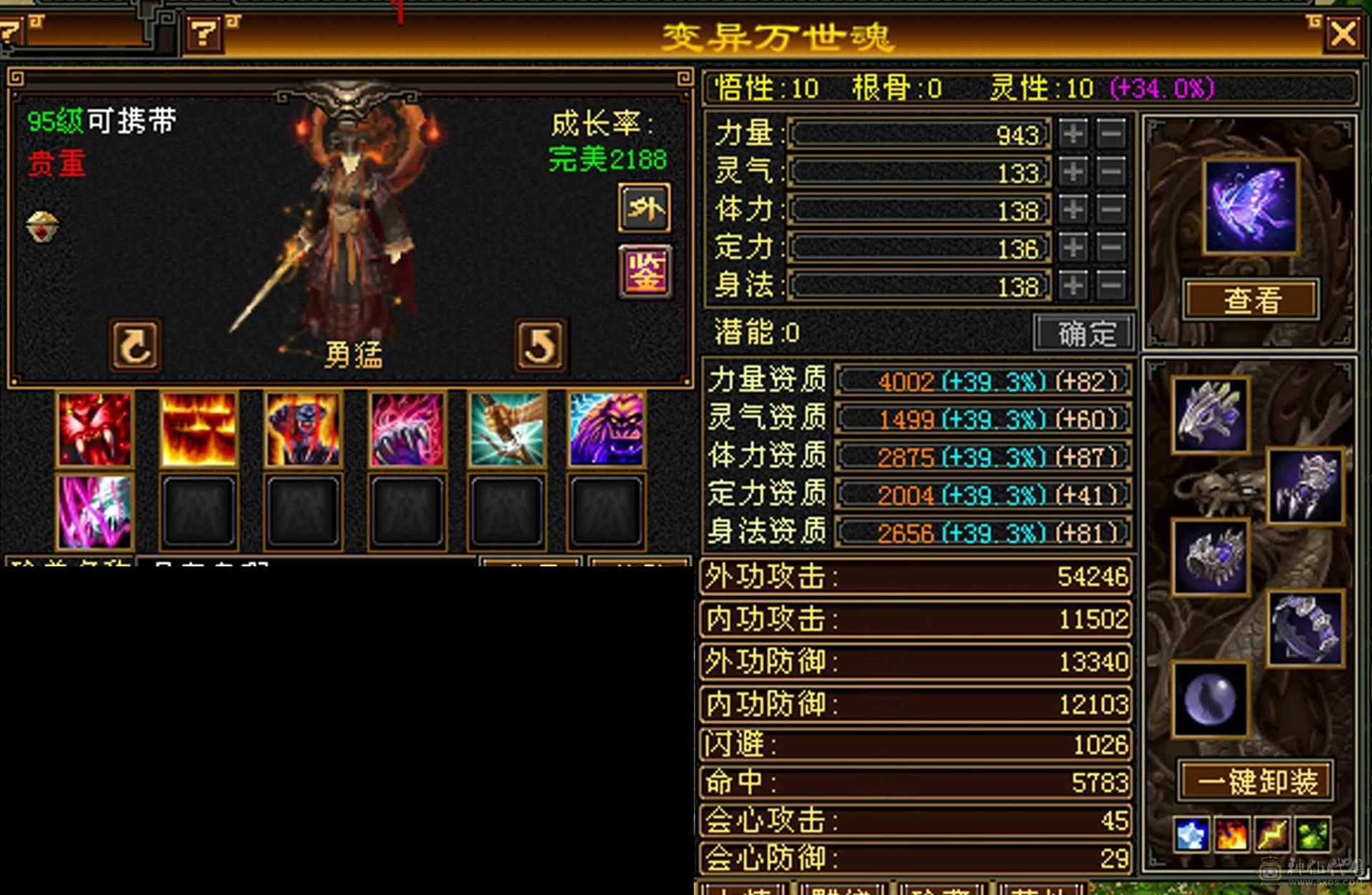 三满冰火毒三修 宝宝灵武拆开卖 可回本