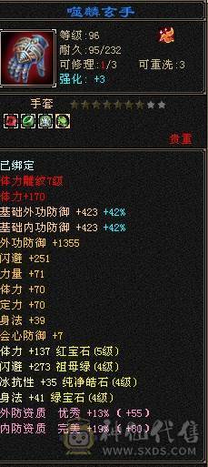 四抗明教,不吃药状态,吃完抗药，四抗220，抗死所有副属，炎龙一刀200万