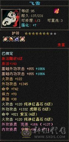 四抗明教,不吃药状态,吃完抗药，四抗220，抗死所有副属，炎龙一刀200万