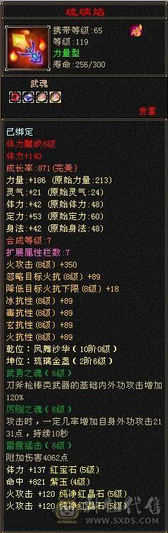 四抗明教,不吃药状态,吃完抗药，四抗220，抗死所有副属，炎龙一刀200万