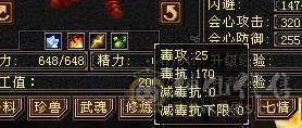四抗明教,不吃药状态,吃完抗药，四抗220，抗死所有副属，炎龙一刀200万