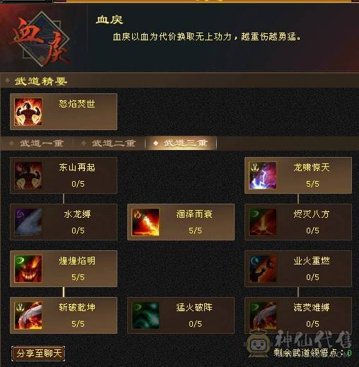 四抗明教,不吃药状态,吃完抗药，四抗220，抗死所有副属，炎龙一刀200万