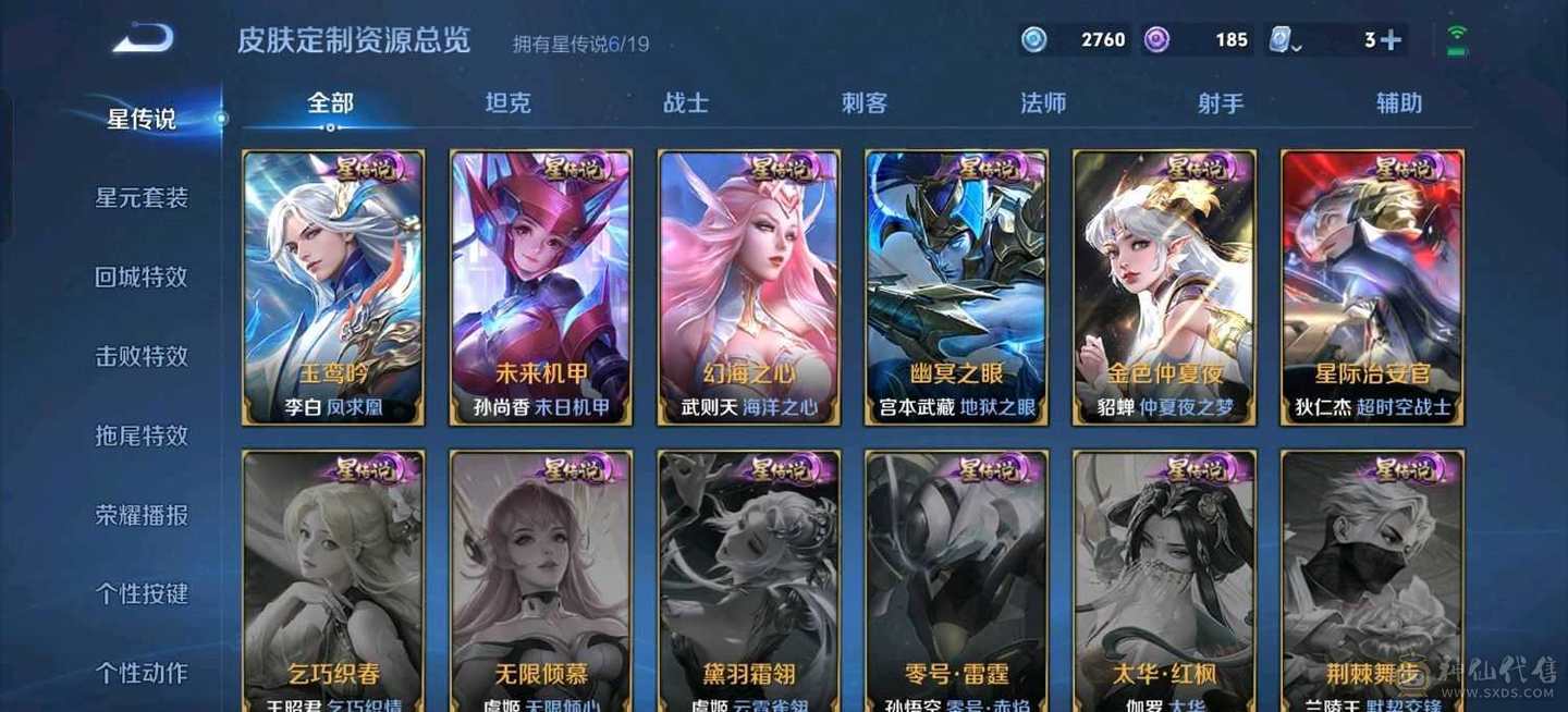 王者荣耀