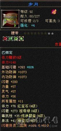 卖个8星衣服，大哥看上自己解绑
