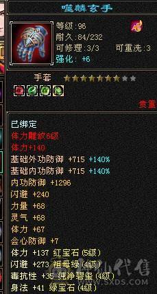 卖个8星衣服，大哥看上自己解绑