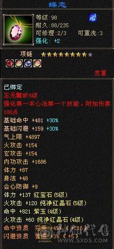 卖个8星衣服，大哥看上自己解绑