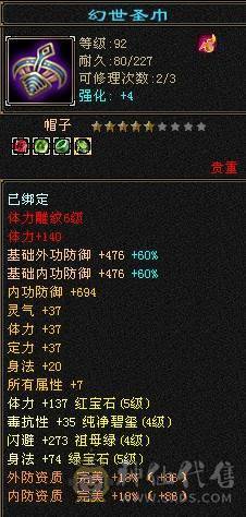 卖个8星衣服，大哥看上自己解绑