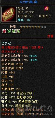 卖个8星衣服，大哥看上自己解绑