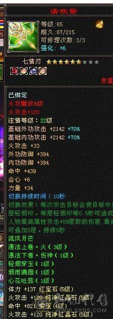 卖个8星衣服，大哥看上自己解绑
