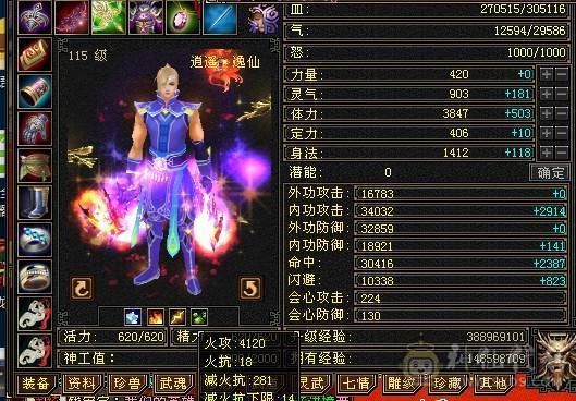 卖个8星衣服，大哥看上自己解绑