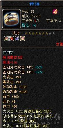 卖个8星衣服，大哥看上自己解绑