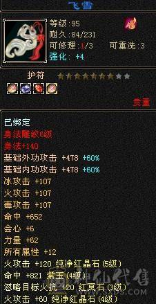 卖个8星衣服，大哥看上自己解绑