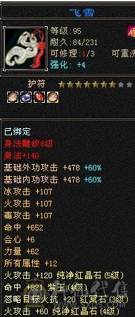卖个8星衣服，大哥看上自己解绑