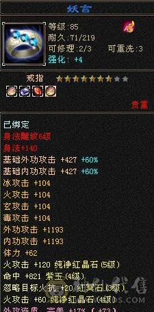 卖个8星衣服，大哥看上自己解绑