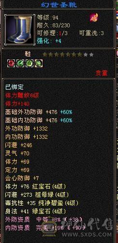 卖个8星衣服，大哥看上自己解绑