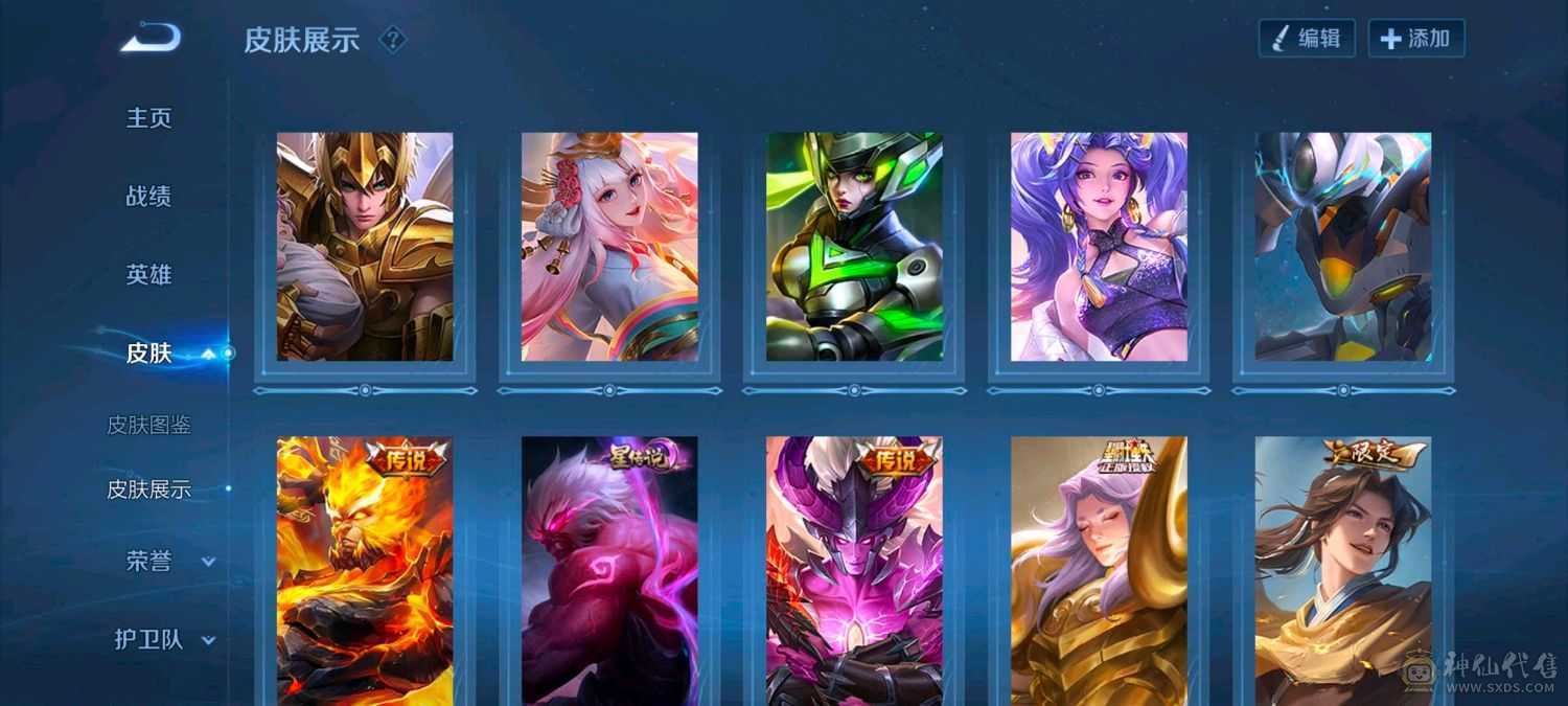 22传说/82史诗/83限定/安卓Q区