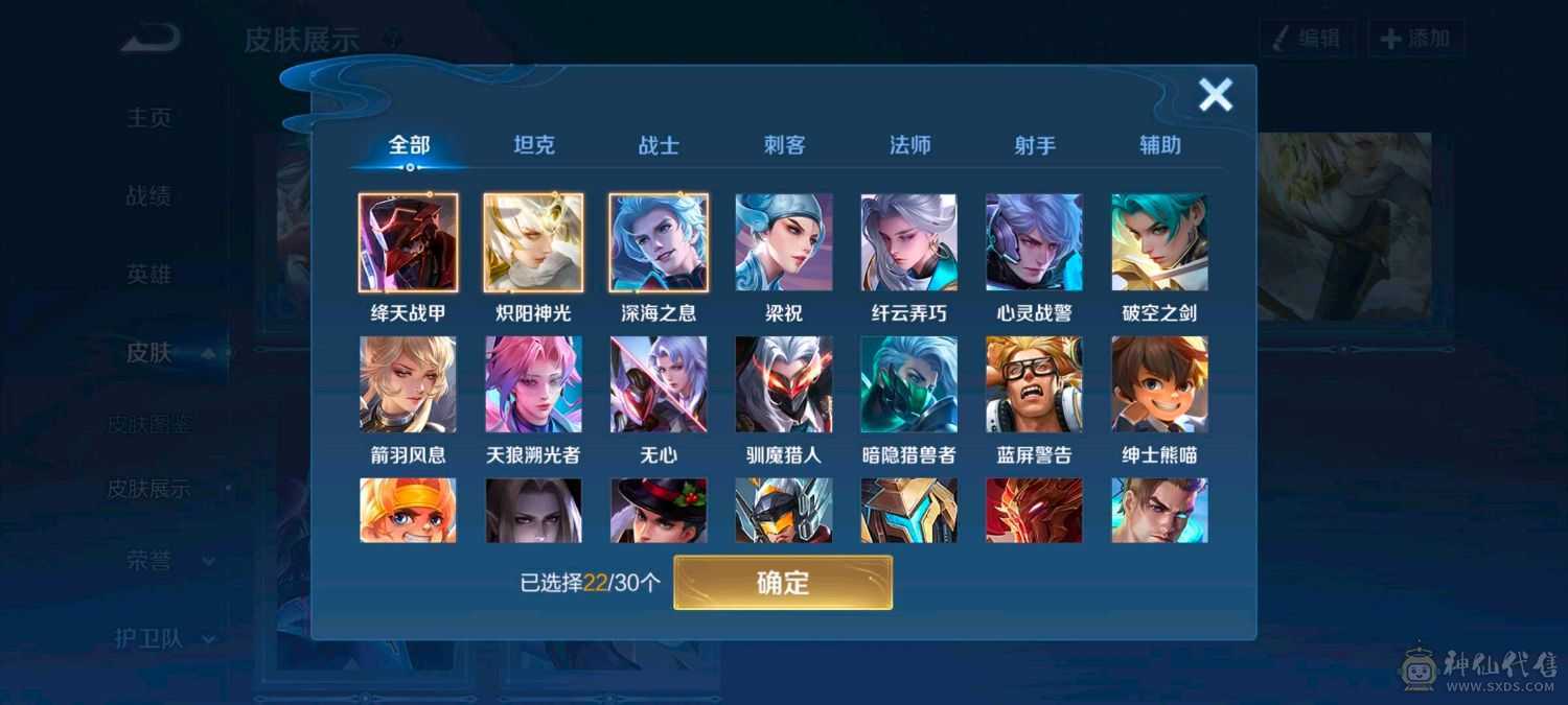 22传说/82史诗/83限定/安卓Q区