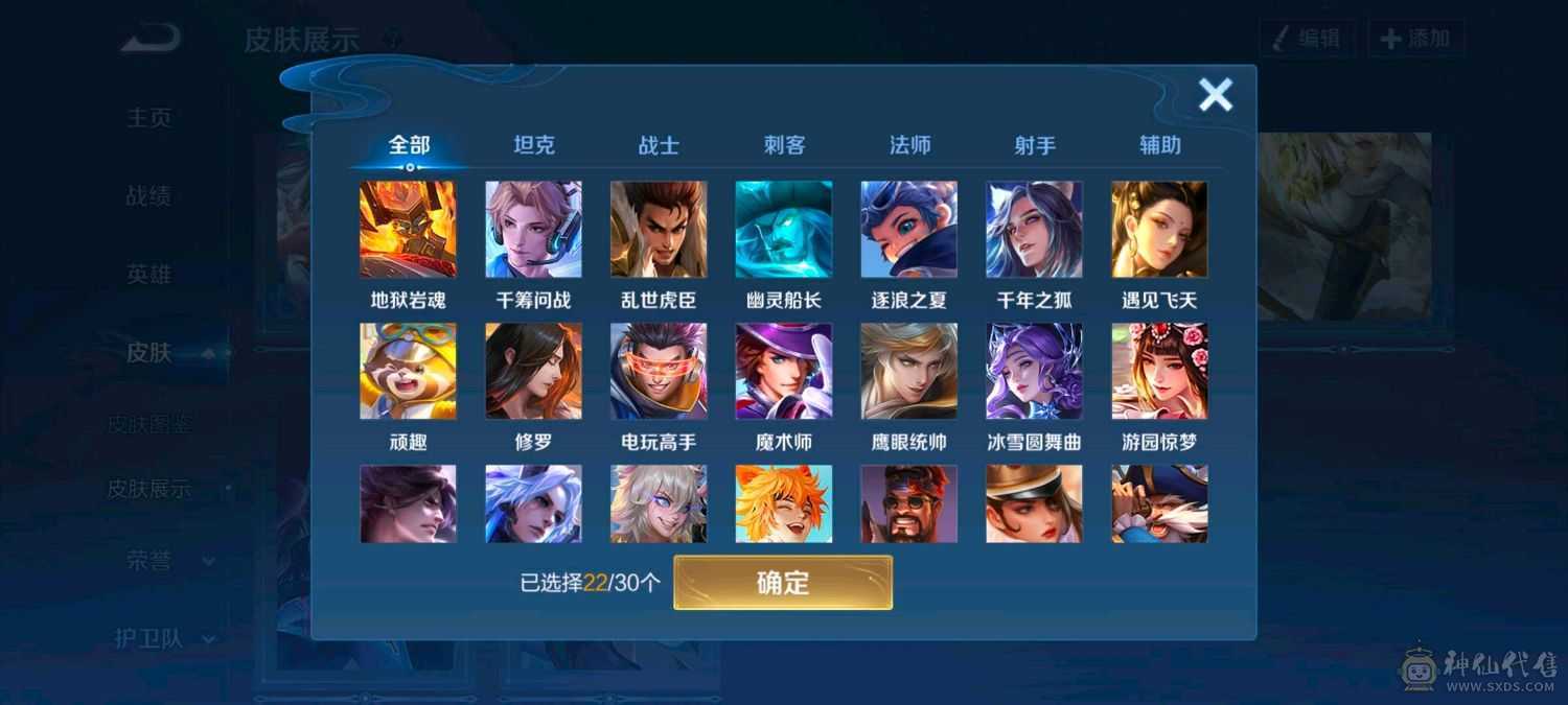 22传说/82史诗/83限定/安卓Q区