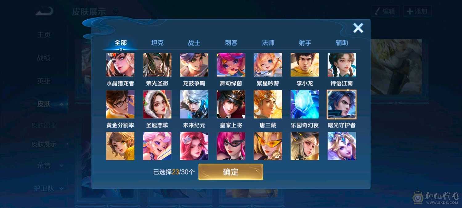 22传说/82史诗/83限定/安卓Q区