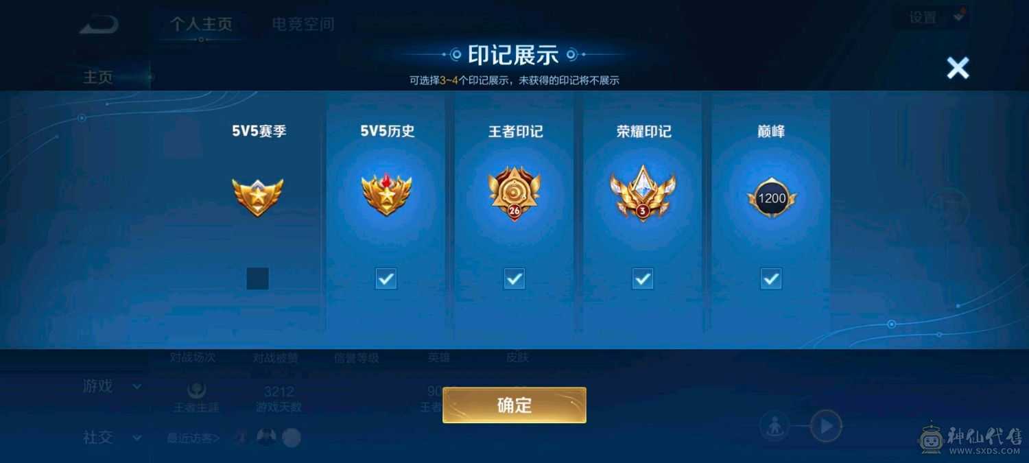 22传说/82史诗/83限定/安卓Q区