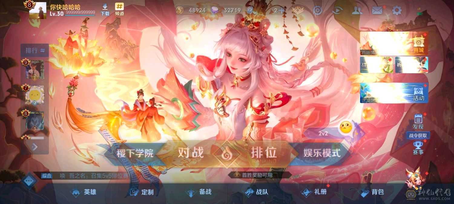 22传说/82史诗/83限定/安卓Q区