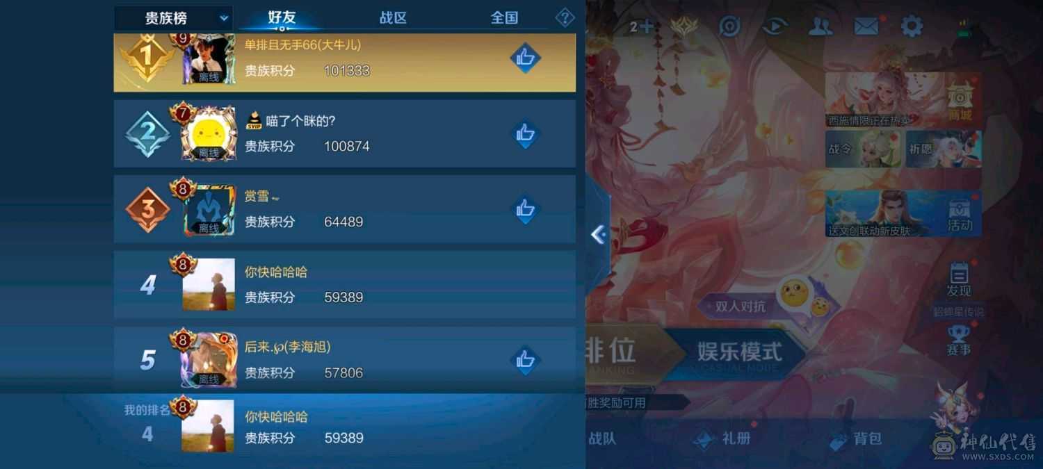 22传说/82史诗/83限定/安卓Q区