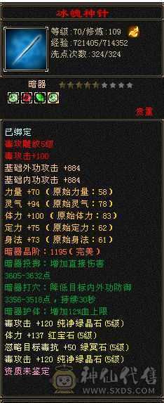 八戒强力推荐