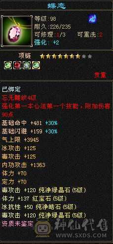八戒强力推荐