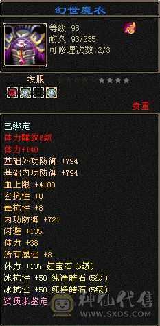 八戒强力推荐