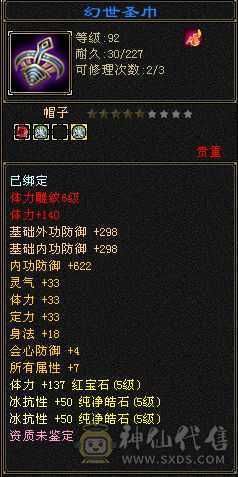 八戒强力推荐