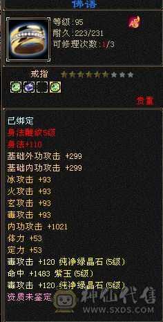 八戒强力推荐