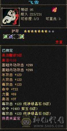 八戒强力推荐