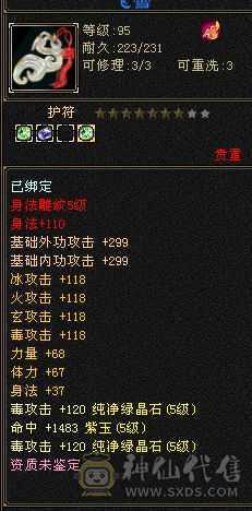 八戒强力推荐