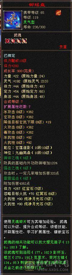 花榜争霸赛花榜永久坐骑，争霸赛双抗顶级号