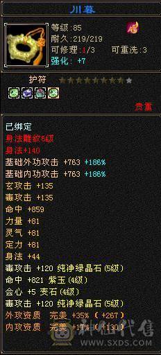 一切副本无压力，也在更新带新背饰