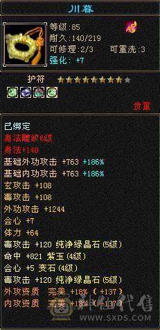一切副本无压力，也在更新带新背饰