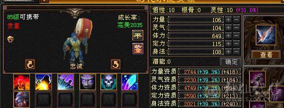 一切副本无压力，也在更新带新背饰