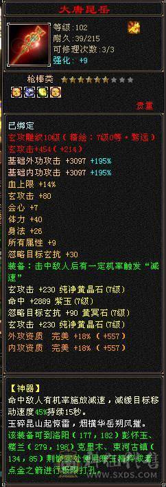 花榜争霸赛花榜永久坐骑，争霸赛双抗顶级号