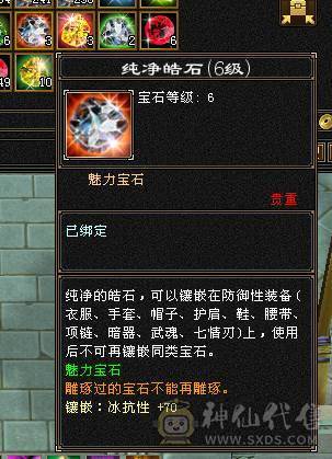 花榜争霸赛花榜永久坐骑，争霸赛双抗顶级号