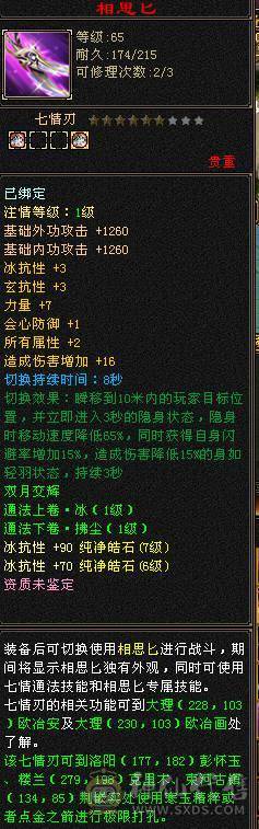 花榜争霸赛花榜永久坐骑，争霸赛双抗顶级号