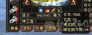 花榜争霸赛花榜永久坐骑，争霸赛双抗顶级号