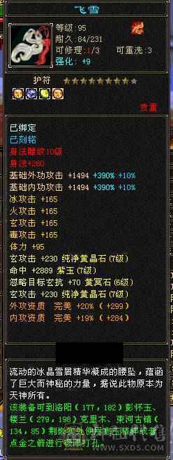 花榜争霸赛花榜永久坐骑，争霸赛双抗顶级号