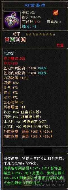 花榜争霸赛花榜永久坐骑，争霸赛双抗顶级号